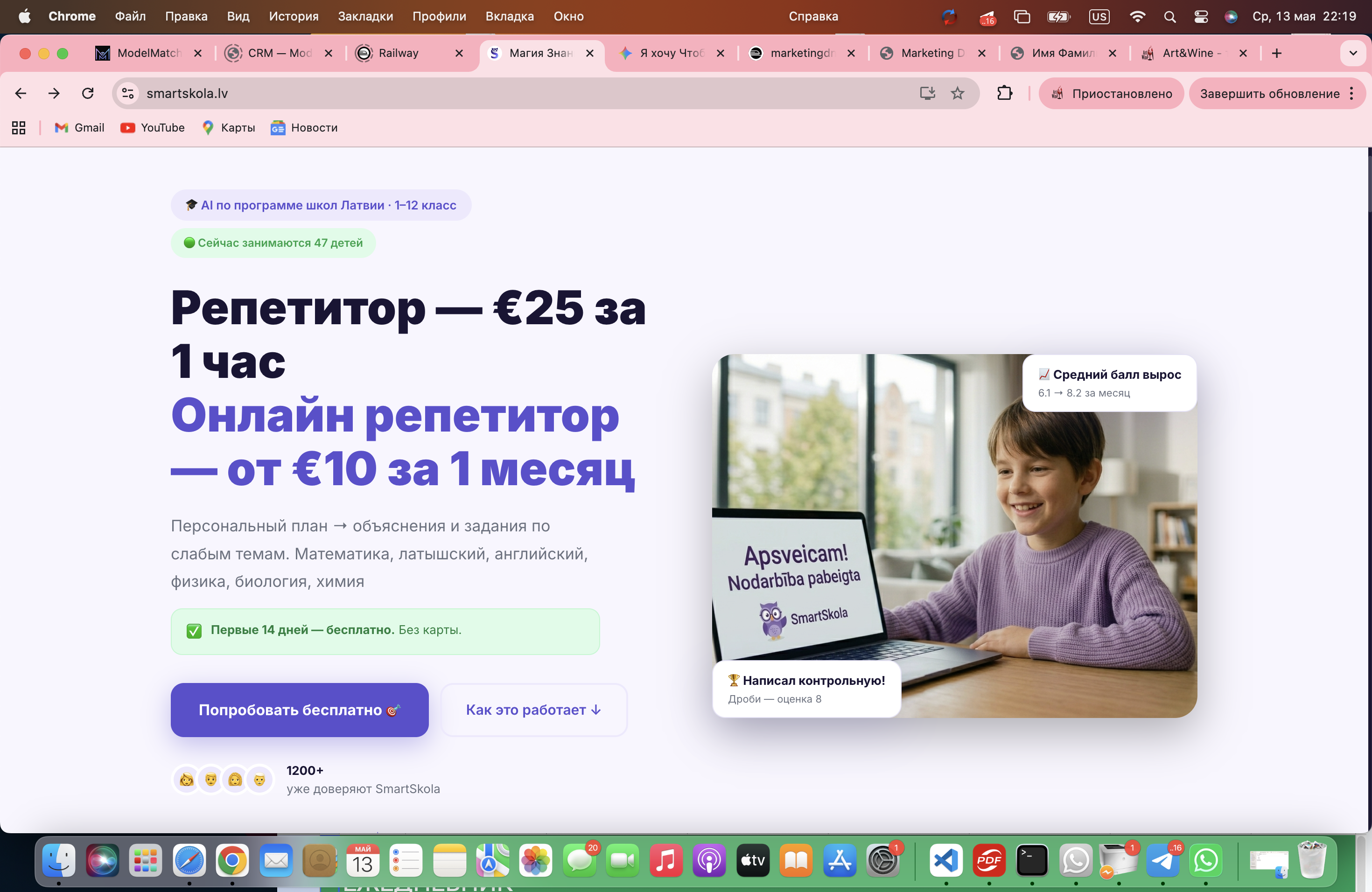 SmartSkola